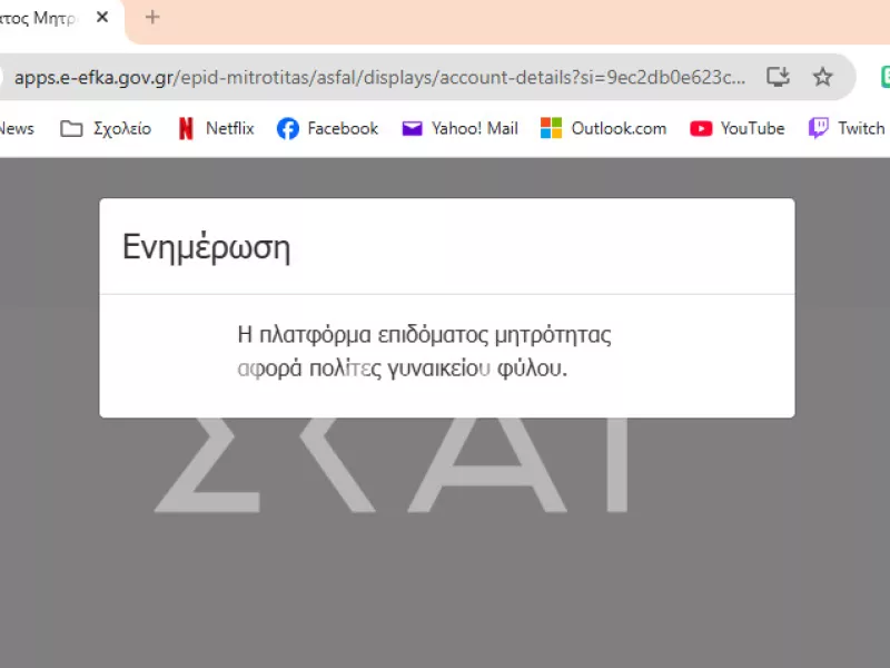 ΕΦΚΑ