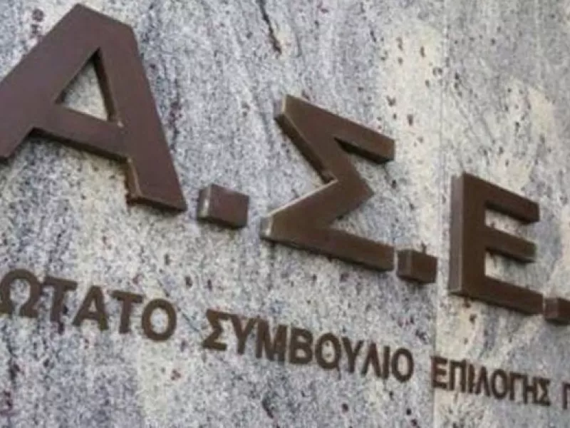 ΑΣΕΠ