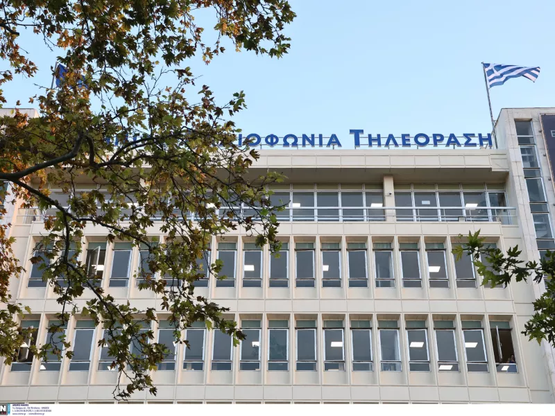 Κτήριο ΕΡΤ