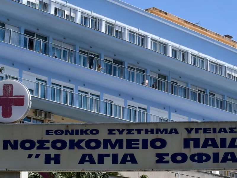 Παίδων Αγία Σοφιά