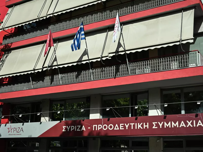 ΣΥΡΙΖΑ