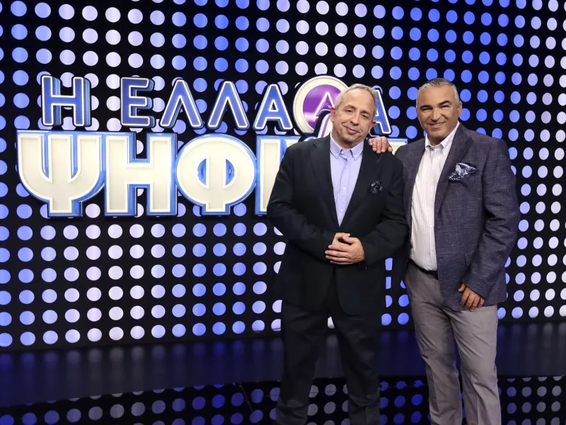 Η Ελλάδα ψηφίζει