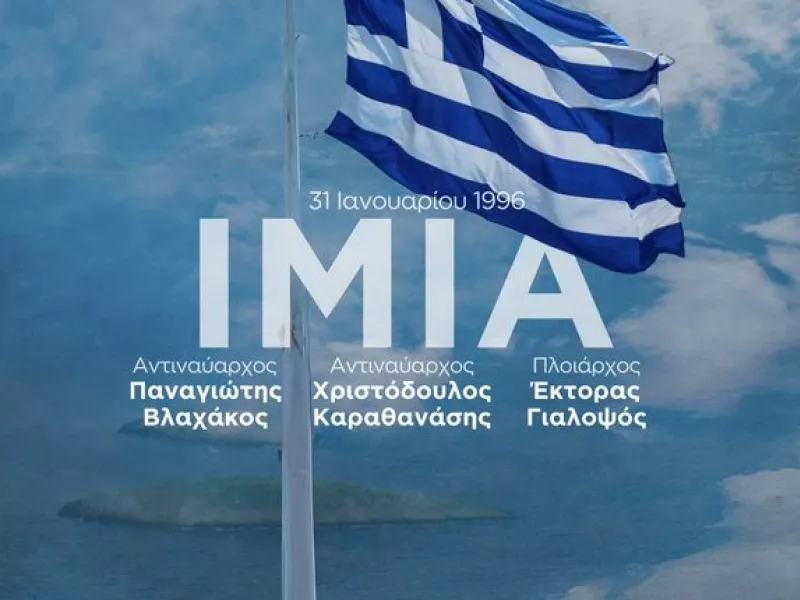 Ίμια - Ανάρτηση Δένδια: «Δεν ξεχνάμε»