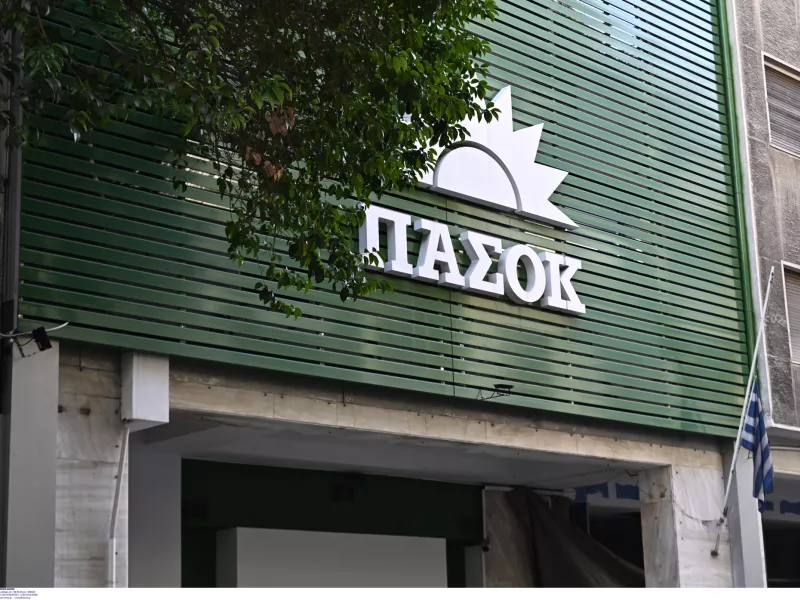 ΠΑΣΟΚ