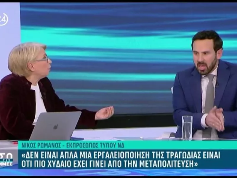 Νίκος Ρωμανός Τρύφων Αλεξιάδης
