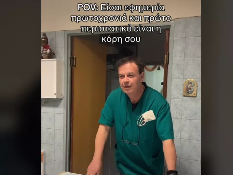 Γιατρός