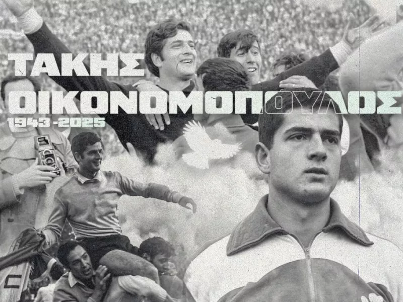 Παναθηναϊκός: «Έφυγε» ο σπουδαίος Τάκης Οικονομόπουλος