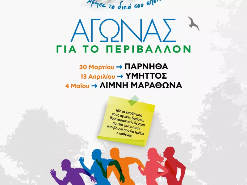 Ολοι μαζί