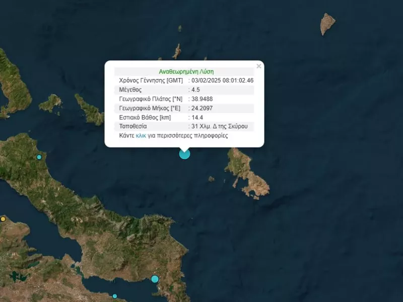 Σεισμός 4,5 Ρίχτερ στη Σκύρο	