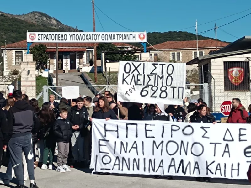 Θεσπρωτία: Κινητοποιήσεις γαι να μην κλείσει το στρατόπεδο Φιλιατών