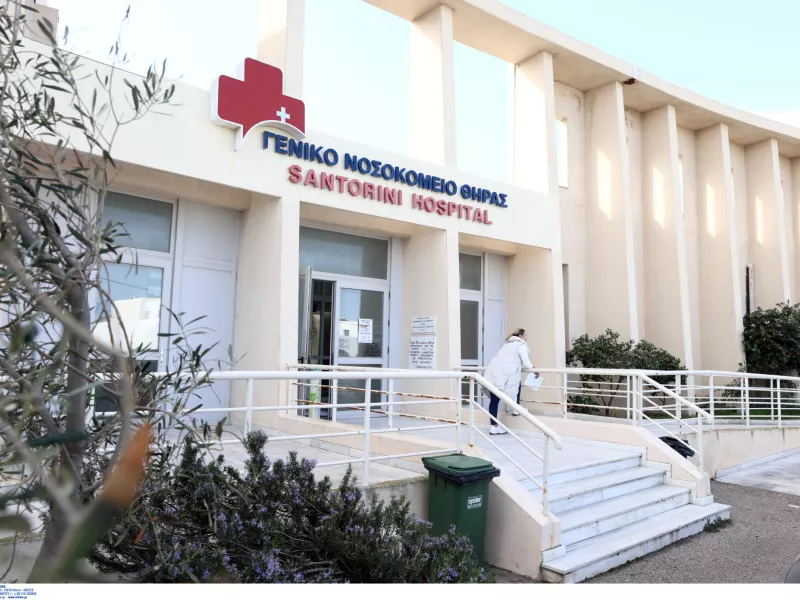 Νοσοκομείο Σαντορίνης