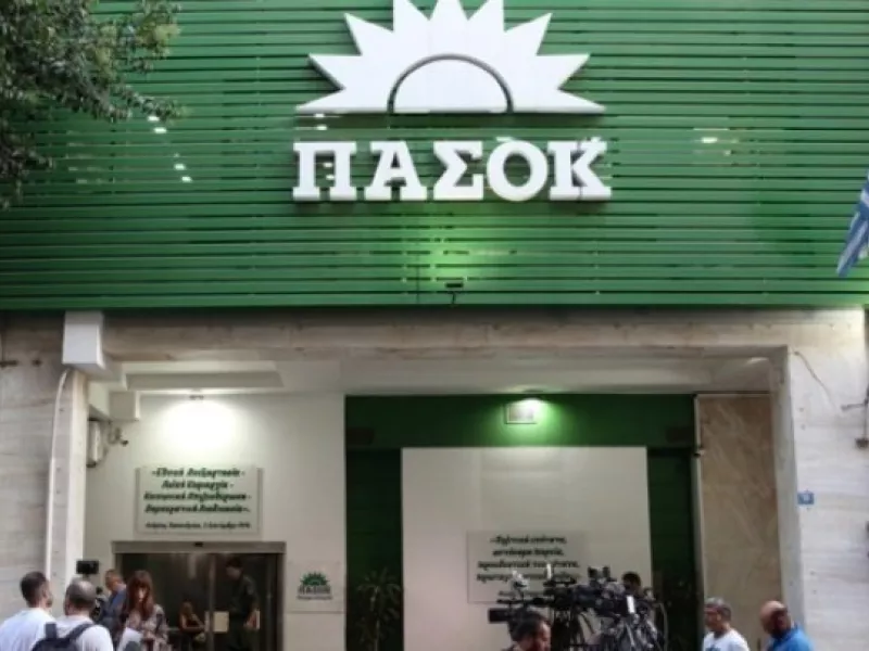 ΠΑΣΟΚ