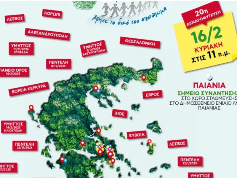 Όλοι μαζι μοορουμε