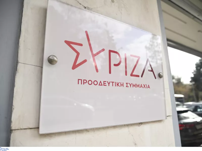 ΣΥΡΙΖΑ