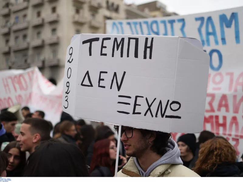 Τέμπη