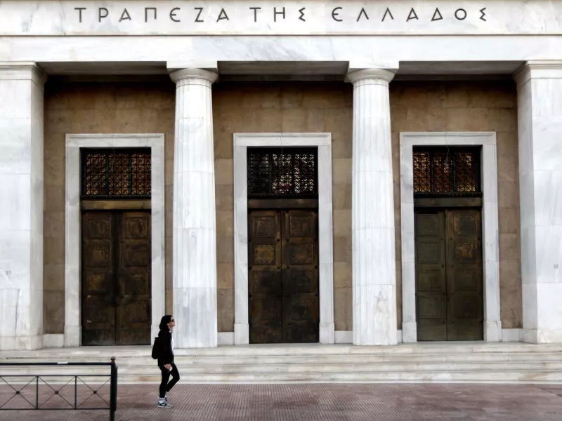 Τράπεζα της Ελλάδος 