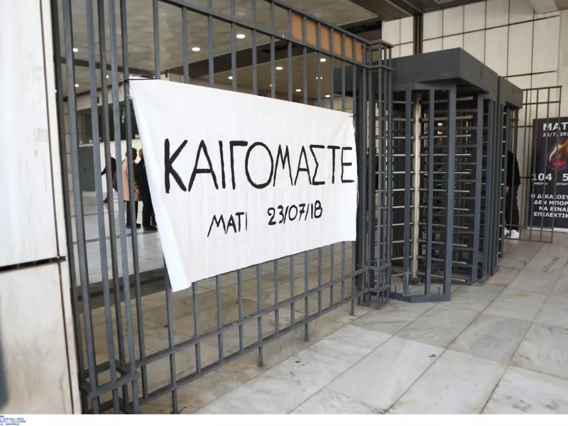 Μάτι