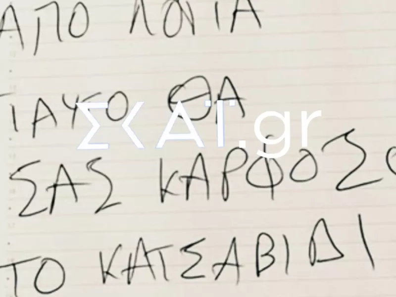 Κορωπί - Χειρόγραφες σημειώσεις του 51χρονου