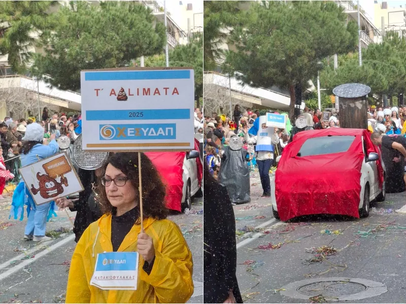 Άλιμος 