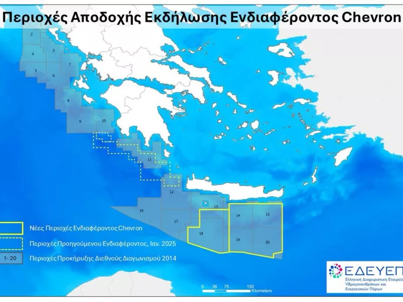 Chevron - Κρήτη