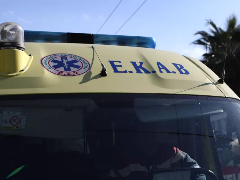 ΕΚΑΒ