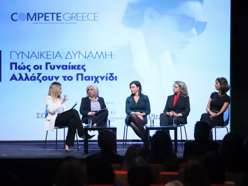 Εκδήλωση - Γυναικεία Δύναμη: Πώς οι Γυναίκες Αλλάζουν το Παιχνίδι