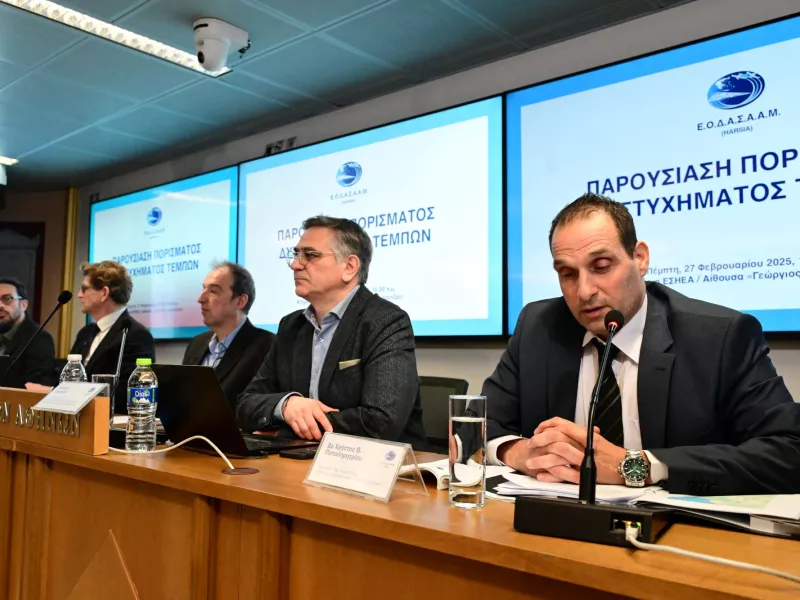 ΕΟΔΑΣΑΑΜ