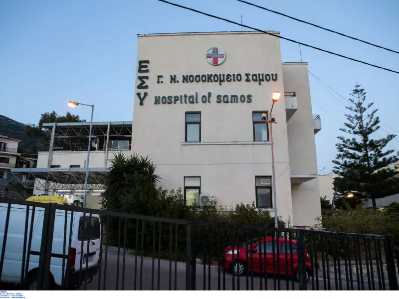 SOS για την υποστελέχωση από το ΓΝ Σάμου: Προβλήματα και ελλείψεις