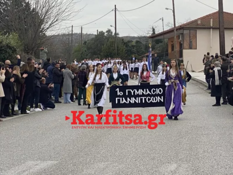 ευζωνες κιλκις