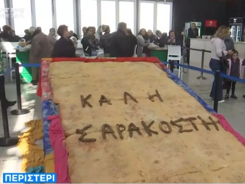 Λαγάνα Περιστέρι 