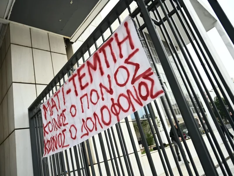 Μάτι