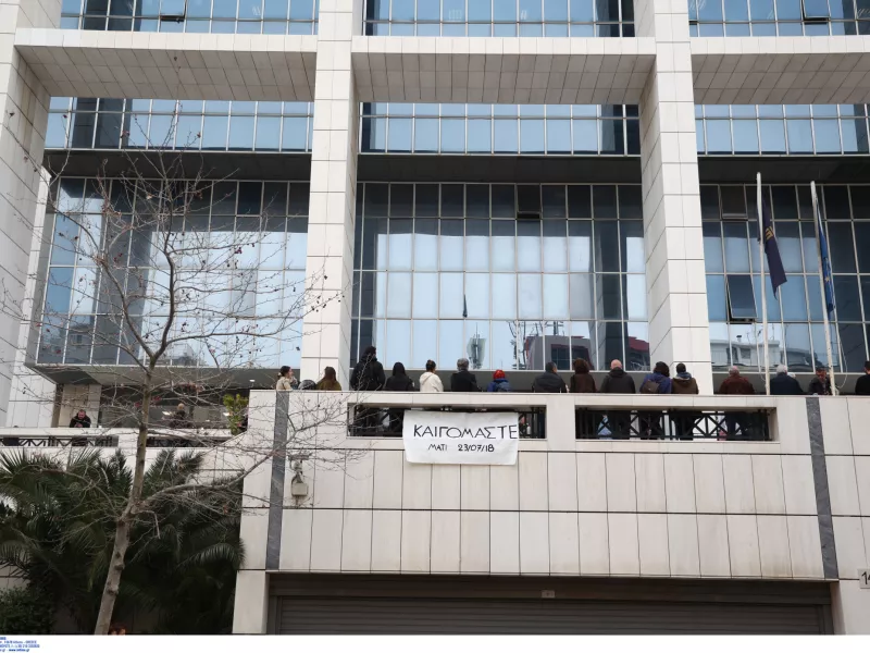 δίκη Μάτι