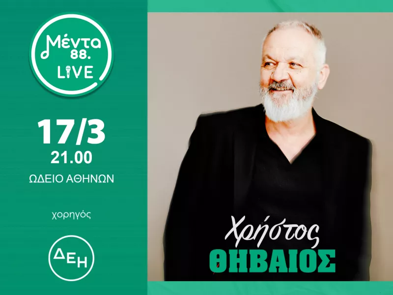 Θηβαίος