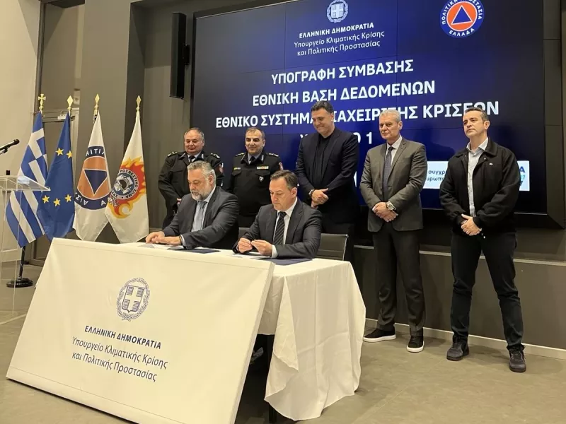 Η Nova ICT αναλαμβάνει το Εθνικό Σύστημα Διαχείρισης Κρίσεων και Εθνικής Βάσης Δεδομένων