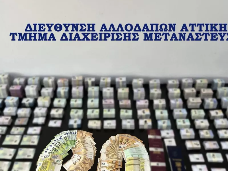 Χρήματα - Πλαστά έγγραφα