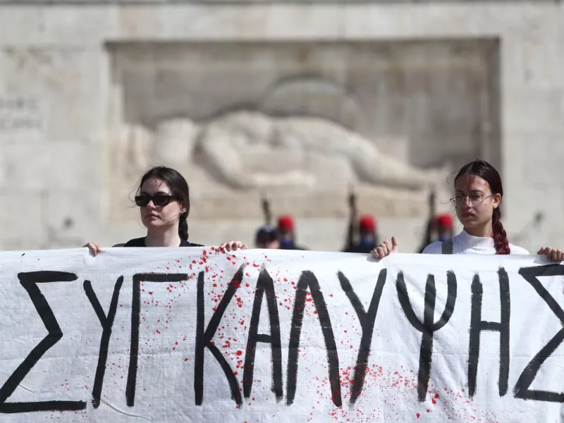 Σύνταγμα 