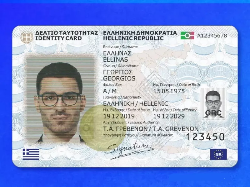 ταυτότητες