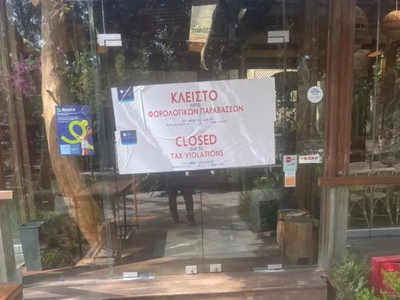 ΑΑΔΕ