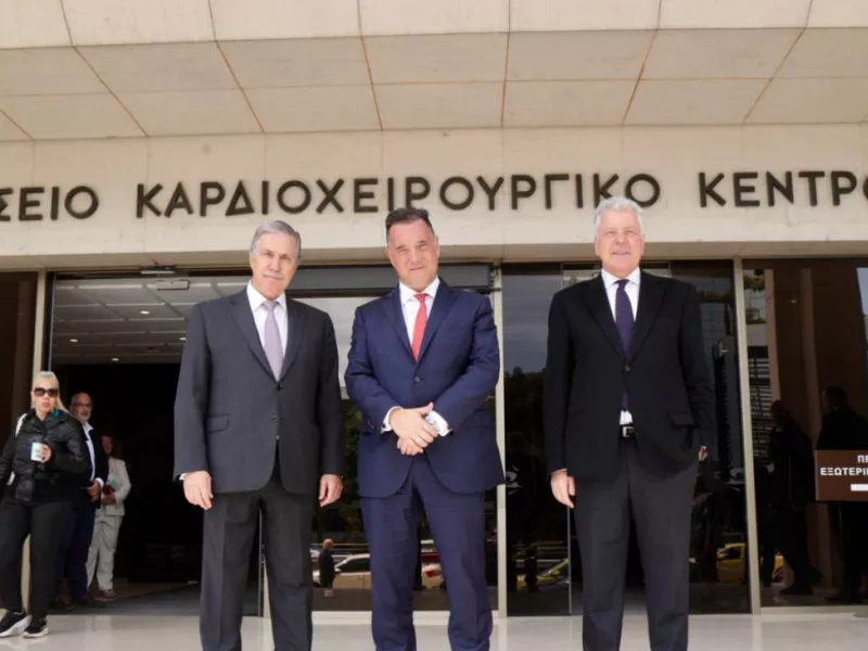 Ωνάσειο