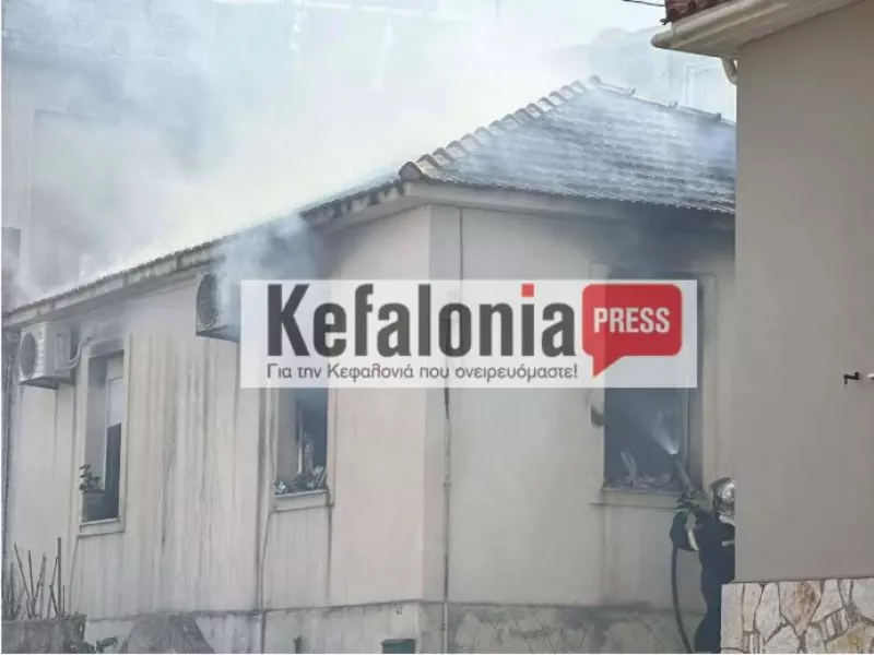 ΚΕΦΑΛΟΝΙΑ