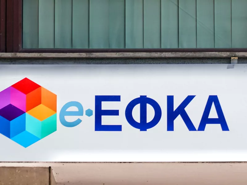 ΕΦΚΑ