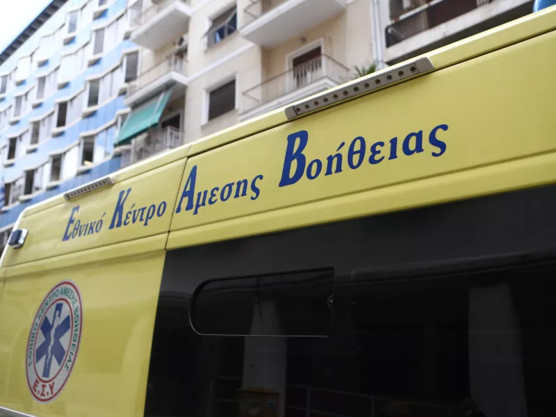 ΕΚΑΒ