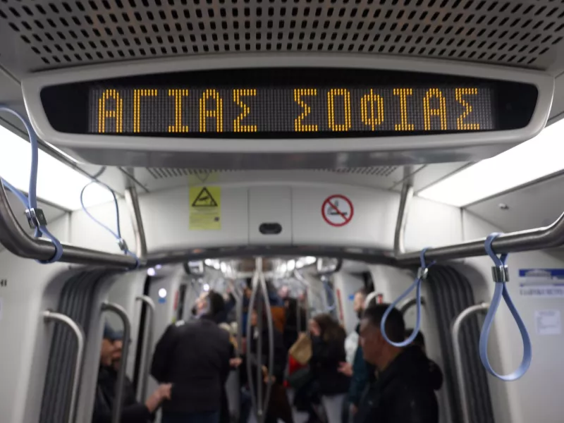 μετρο