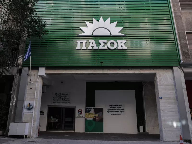 ΠΑΣΟΚ για μη κρατικά