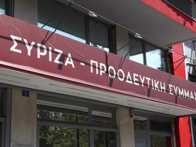 ΣΥΡΙΖΑ