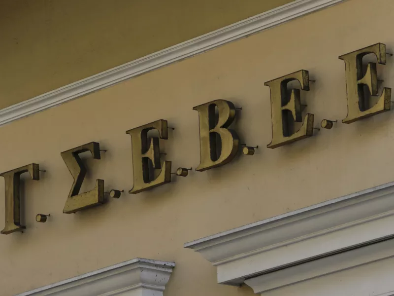 ΓΣΕΒΕΕ