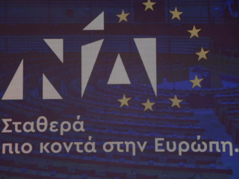 Νέα Δημοκρατία