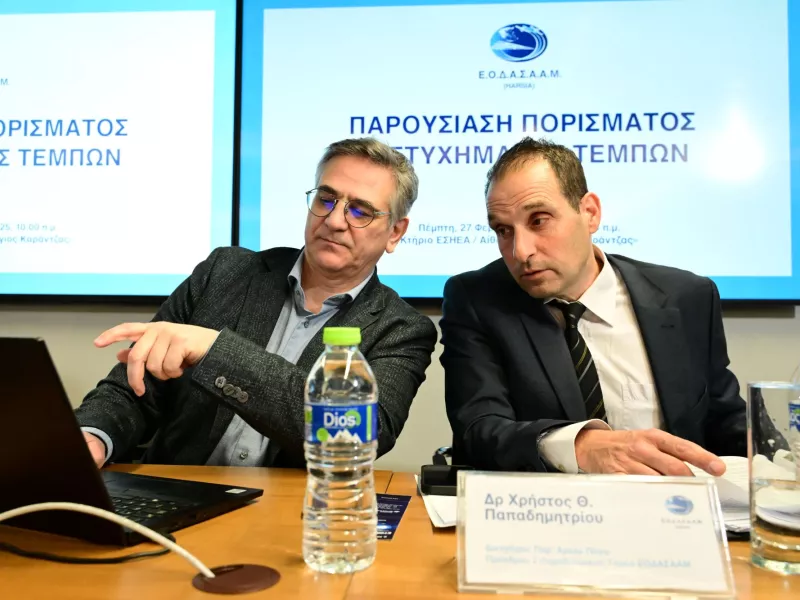Παπαδημητρίου