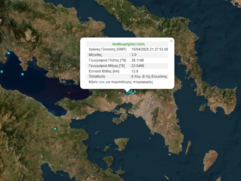 Σεισμός Ελευσίνα