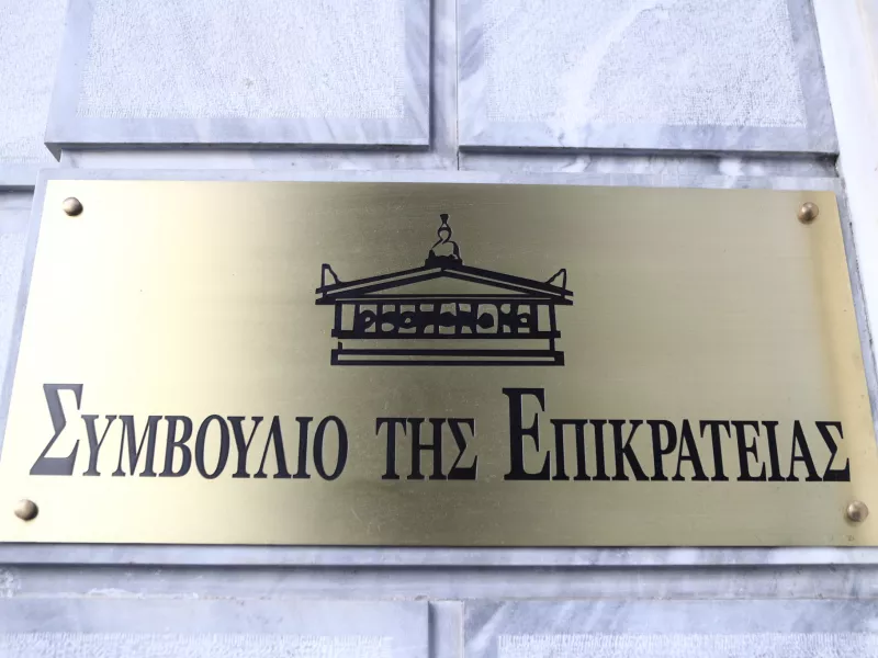 ΣτΕ